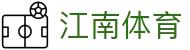 江南体育（JIANGNAN)官方网站
